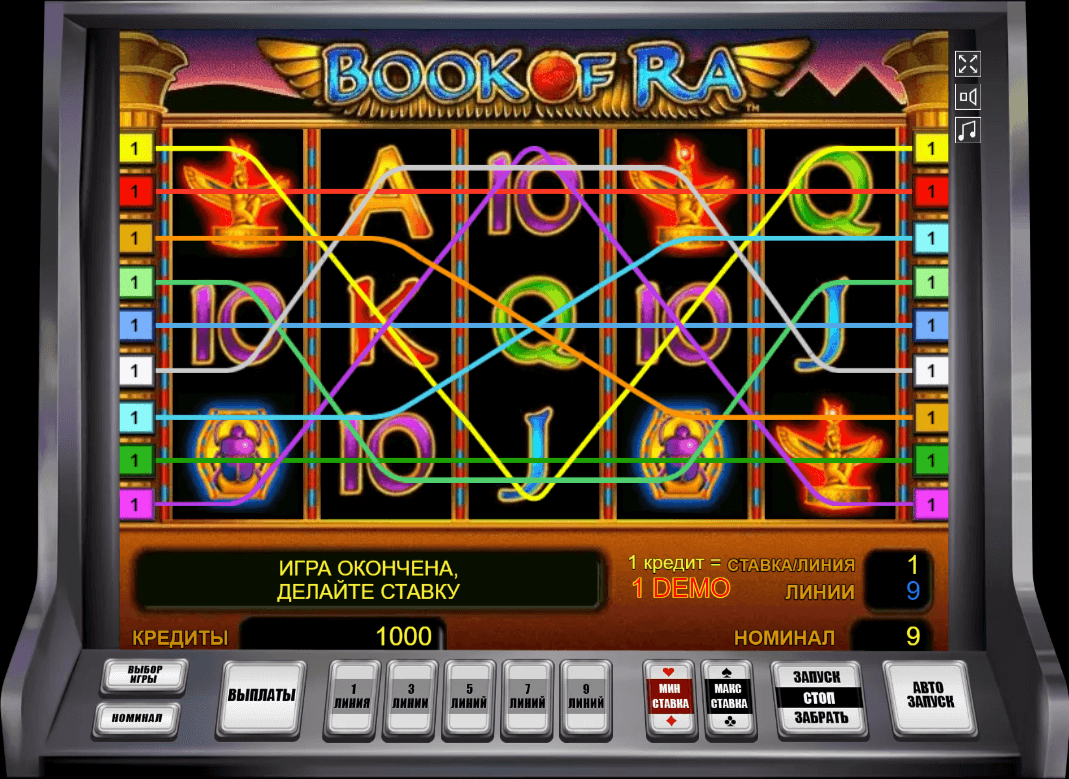 Игра Book of Ra